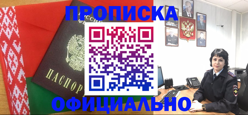 прописка для работы в Татарстане