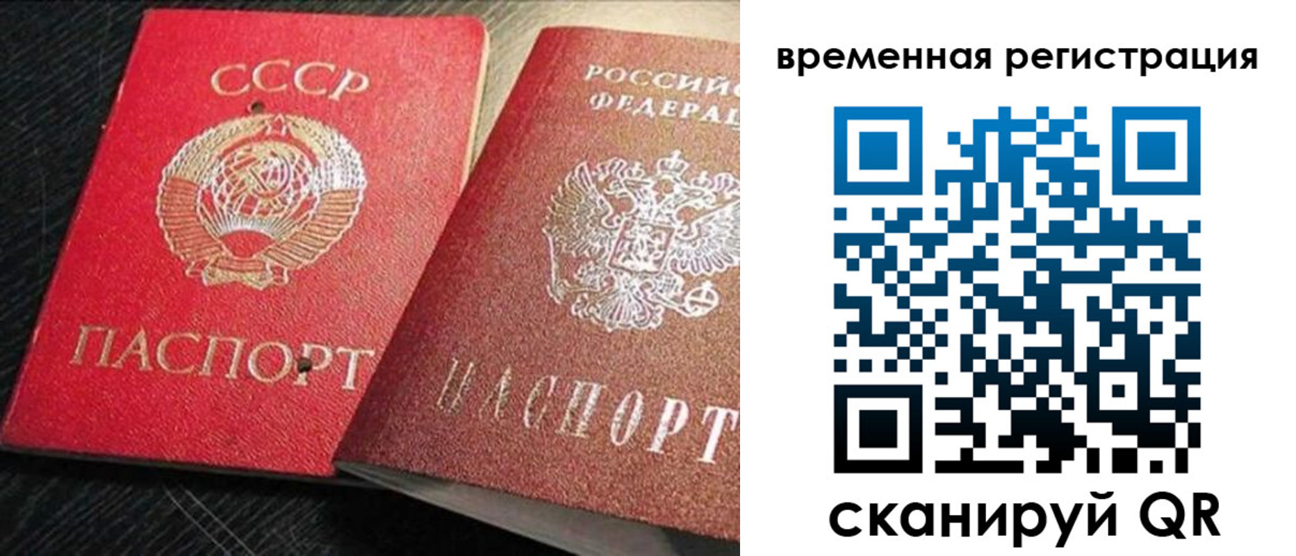 временная регистрация в квартире в Татарстане
