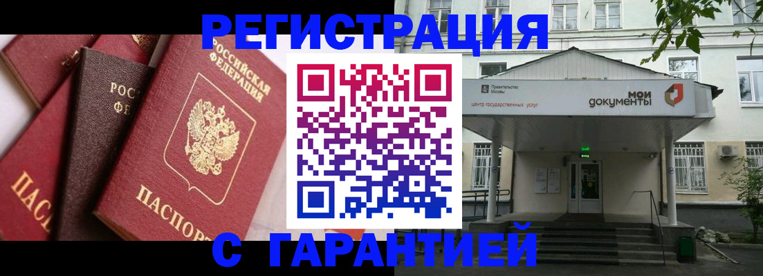 прописка регистрация в Татарстане