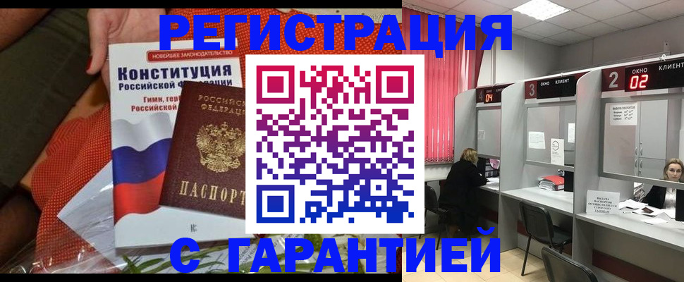 прописка паспорт в Татарстане