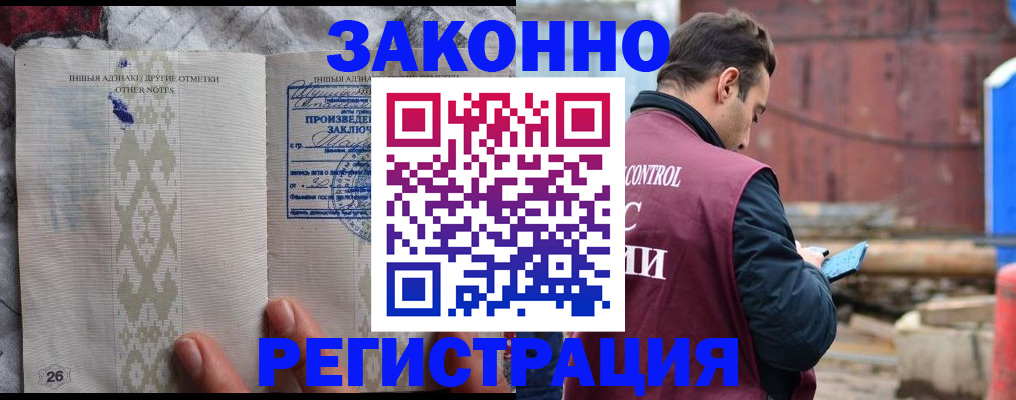 прописка для кредита в Татарстане