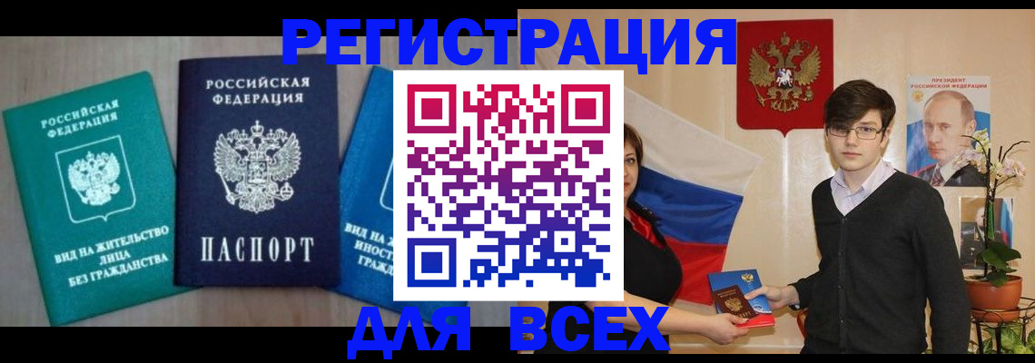 временная регистрация госуслуги в Татарстане