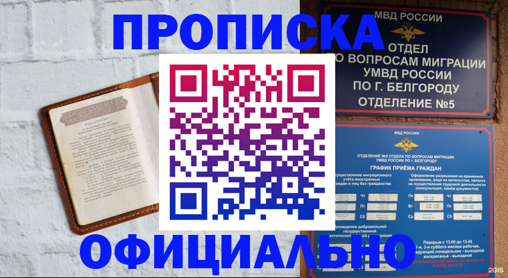 временная регистрация для школы в Татарстане